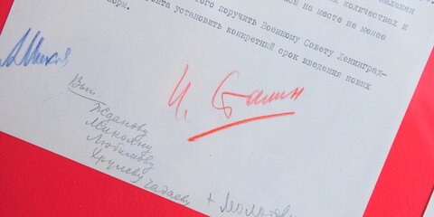 Во Франции продадут документ за подписью Сталина