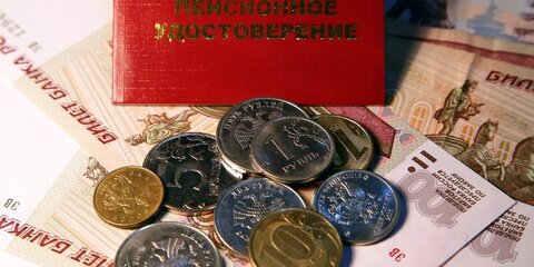 В России участились добровольные отказы от пенсии
