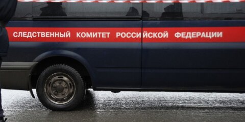 СК возбудил дело по факту исчезновения подростка в Москве