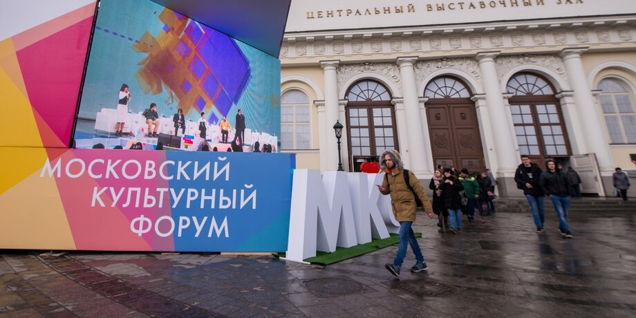 Полунин, Хаматова и VR-экскурсии: гид по событиям Московского культурного форума