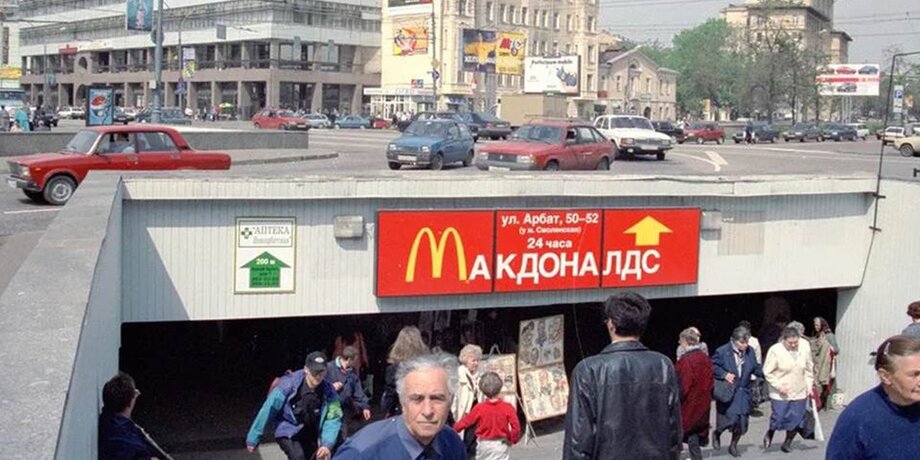 Пустые витрины ГУМа и первый «Макдоналдс»: какой была Москва в 90-е
