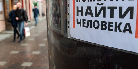 Более 150 человек разыскивают пропавшую под Иркутском девочку