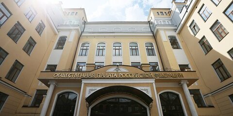 Утвержден новый состав Общественной палаты Москвы