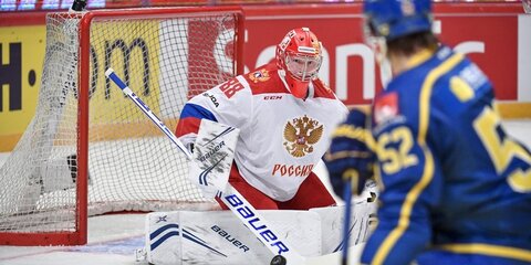 Сборная России по хоккею проиграла Швеции в матче Евротура