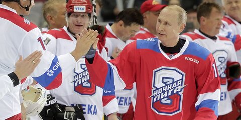 Путин забросил 8 шайб на гала-матче Ночной хоккейной лиги в Сочи