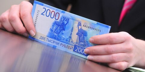 Стала известна средняя зарплата москвичей в начале года