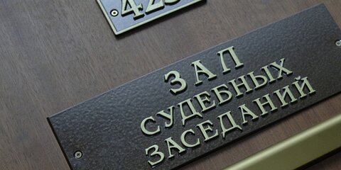 Суд подтвердил штраф россиянину, наказанному за оскорбление государства