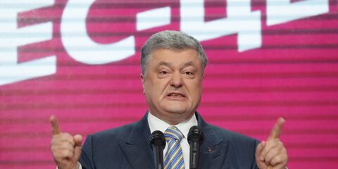 Порошенко призвал Зеленского объяснить снятие блокады Донбасса