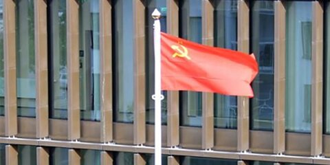 Над зданием администрации в Швеции подняли флаг СССР