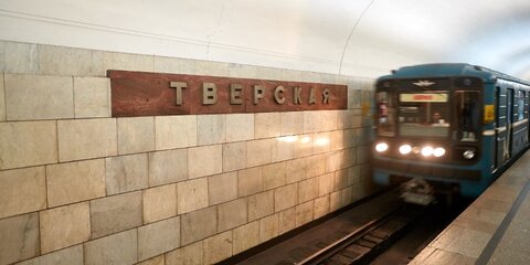 Неизвестный сообщил о минировании станции метро 
