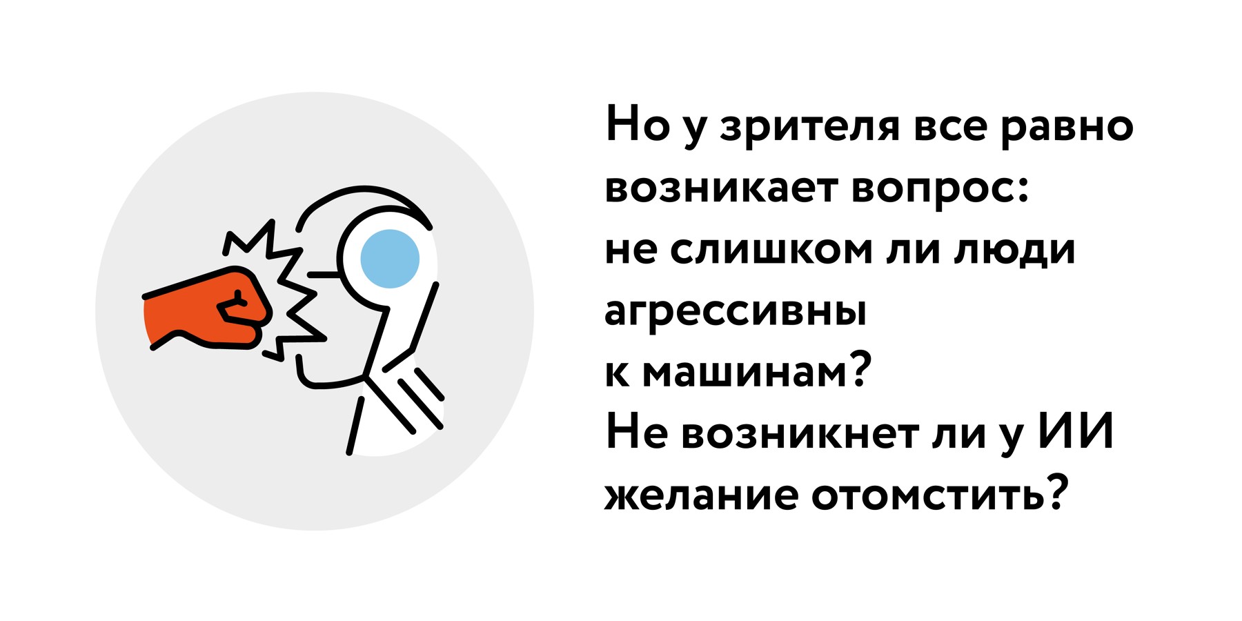 Захотят ли роботы отомстить людям за эксперименты и издевательства – Москва  24, 30.06.2019