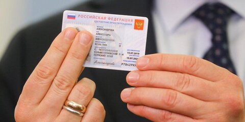 Как будет выглядеть новый электронный паспорт гражданина России