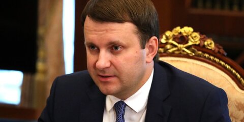 Орешкин оценил планы создания единой валюты для РФ и Белоруссии