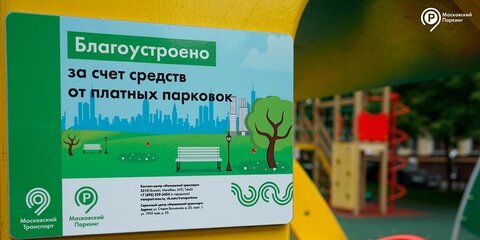 В Москве появятся новые таблички 