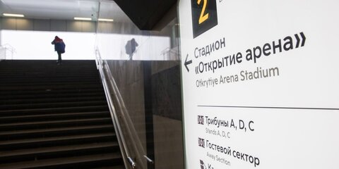 Москвичей предупредили об ограничениях на станциях метро из-за футбола
