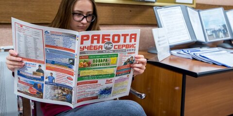 Названы регионы РФ с длительной безработицей среди молодежи и инвалидов