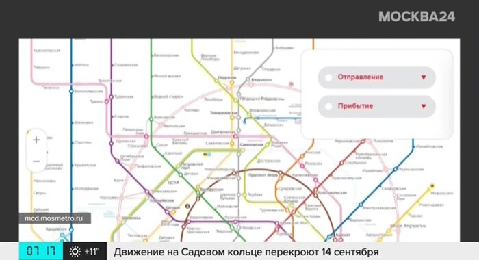 Новая схема метро москвы 2020 с мцд распечатать