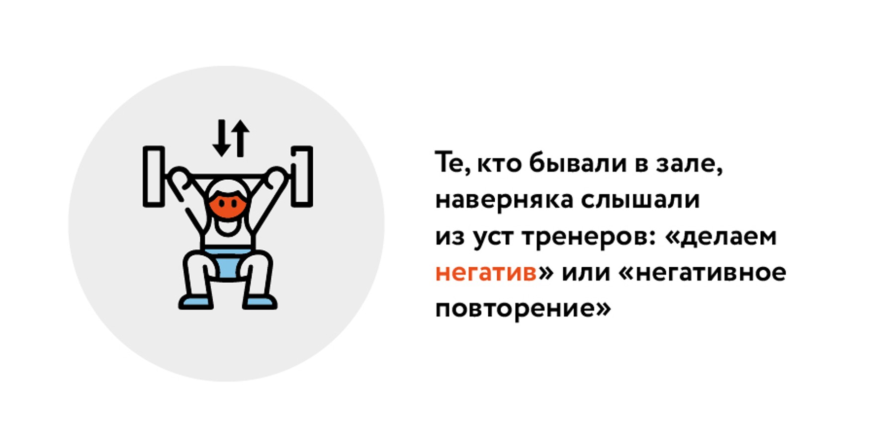 Что такое негативные и позитивные фазы тренировок – Москва 24, 21.09.2019