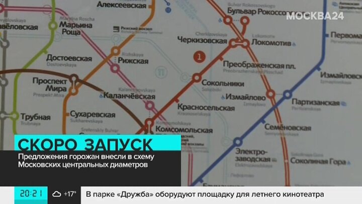 Новая схема метро москвы 2020 с мцд распечатать