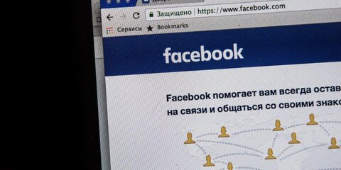 Специалист прокомментировал сообщения о вербовке ФБР агентов через Facebook