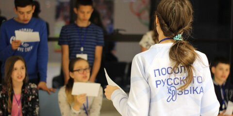 Послами русского языка в мире стали 15 студентов