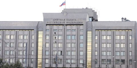 Счетная палата заявила о рисках уменьшения бюджета России