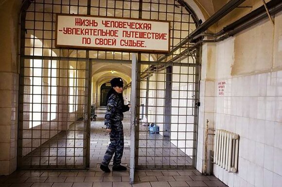 Фсин Магазин Сизо 2 Бутырка Москва