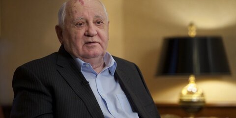 Горбачев рассказал, почему не сожалеет о перестройке