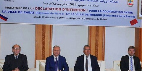 Москва и Рабат подписали декларацию о сотрудничестве