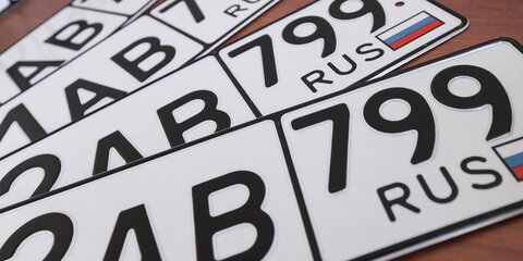 Правила регистрации автомобилей в России изменятся с января