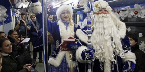 Более 250 Дедов Морозов проехали в метро в новогоднюю ночь