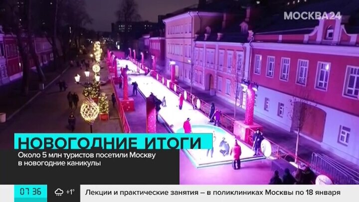Москва 24 Новогодняя Москва Москва 24 Новогодняя Москва