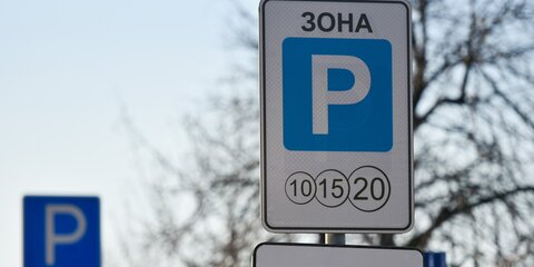 Цены на парковку будут скорректированы в центре Москвы
