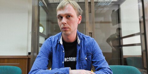 Иван Голунов ждет личных извинений от прокуратуры ЗАО