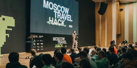 В Москве прошел финал туристического хакатона Moscow Travel Hack