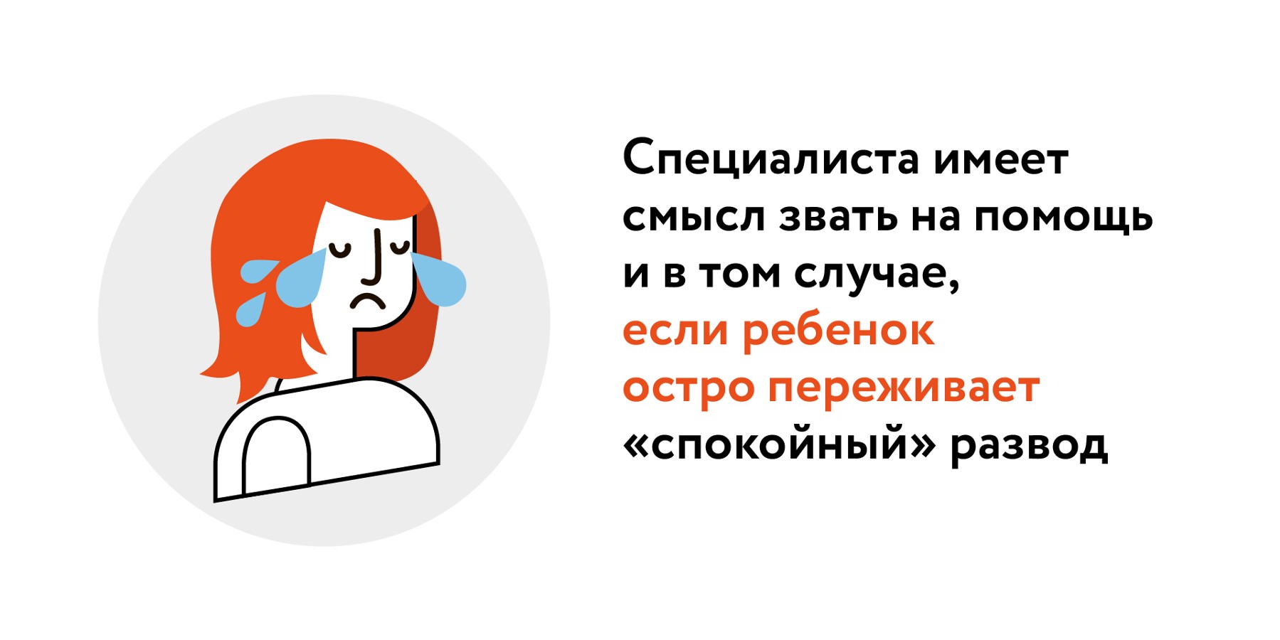 Развод не по-детски: можно ли при разрыве не навредить ребенку – Москва 24,  16.02.2020