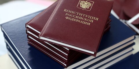 Законопроект о поправках в Конституцию рекомендован Госдуме ко второму чтению
