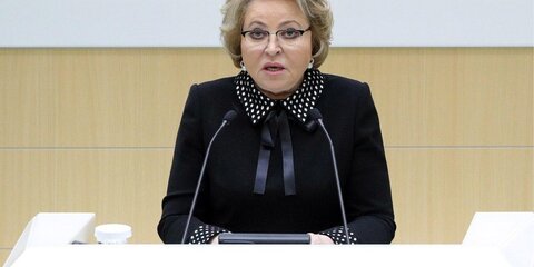 Матвиенко объявила о приостановке зарубежных поездок сенаторов
