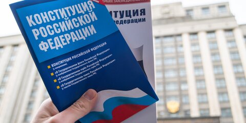 Совфед утвердил решения регионов России о поддержке поправок в Конституцию