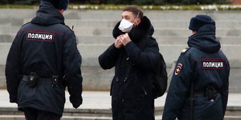 Полицейские составили 1250 протоколов за нарушение режима самоизоляции в РФ