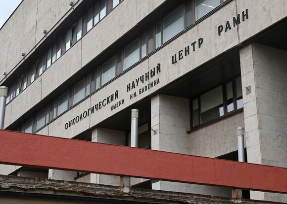 Onkocentr Blohina Priostanovil Gospitalizaciyu Pacientov V Himioterapiyu Moskva 24 02 04 2020