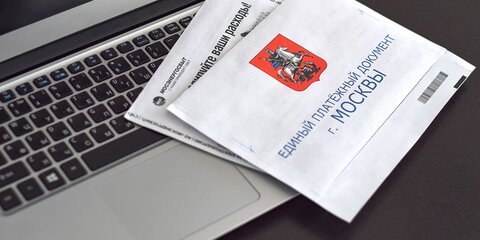 Услуги и сервисы для оплаты ЖКУ стали доступны в одном разделе на mos.ru