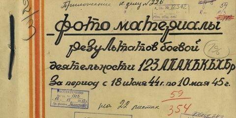 Минобороны рассекретило архивные документы к 75-летию освобождения Вены