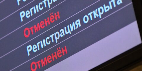 В Москве вновь задерживают и отменяют рейсы