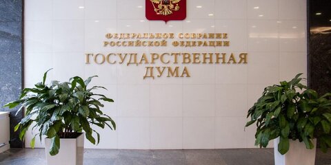 В Госдуме оценили заявление латвийского министра о вкладе его страны в советский бюджет
