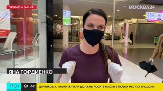 1 Июня Откроют Магазины