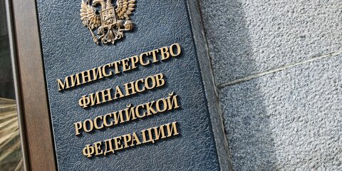 В Минфине России перераспределят средства на национальные проекты