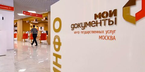 В центрах госуслуг открылась первая выставка после снятия ограничений в Москве
