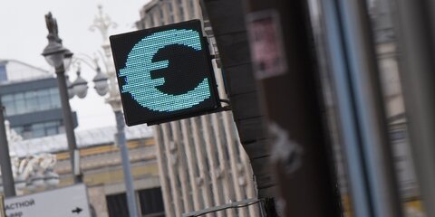 Курс евро превысил 84 рубля впервые с апреля 2020 года
