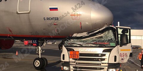Один человек пострадал при столкновении топливозаправщика с самолетом в Шереметьево